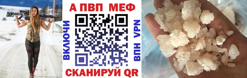 А ПВП VHQ  Мещовск 