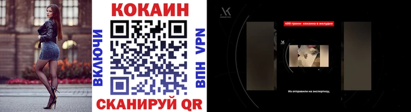 закладка  Мещовск  КОКАИН 97% 