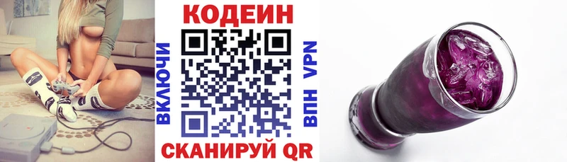 магазин продажи   МЕГА зеркало  Кодеин Purple Drank  Мещовск 