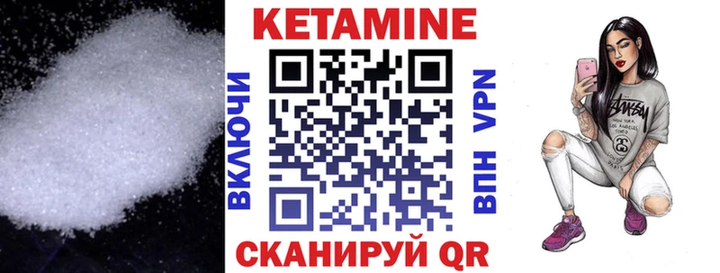 Кетамин VHQ  Мещовск 